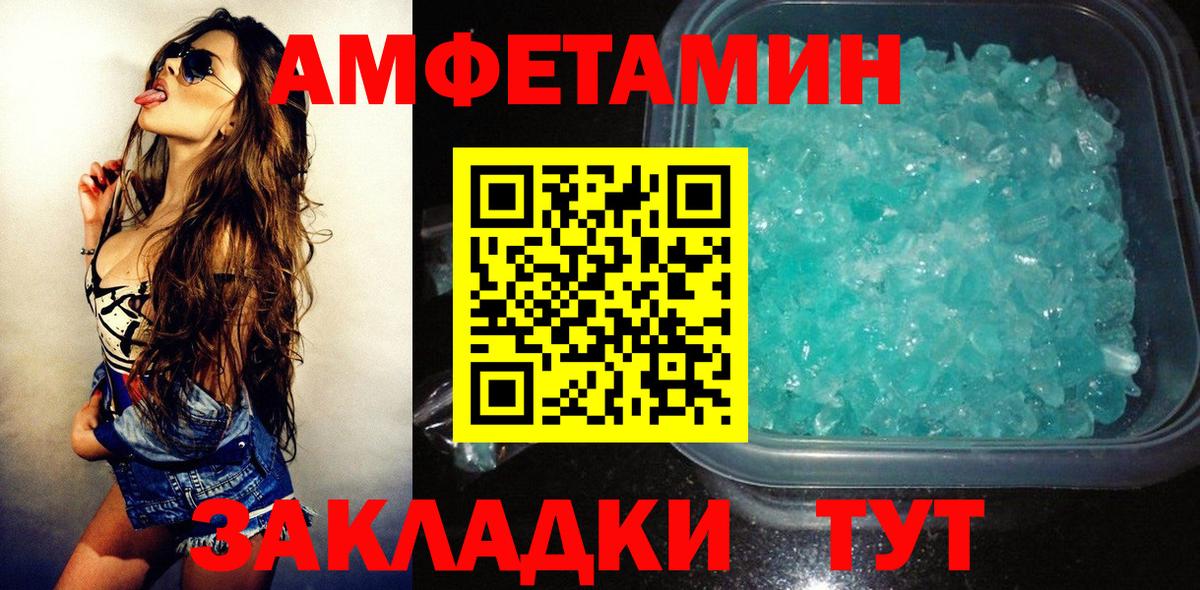 АМФЕТАМИН 98% Кудымкар