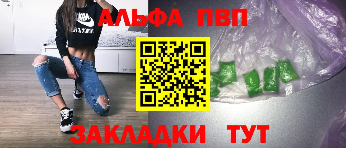 Alpha PVP VHQ Кудымкар