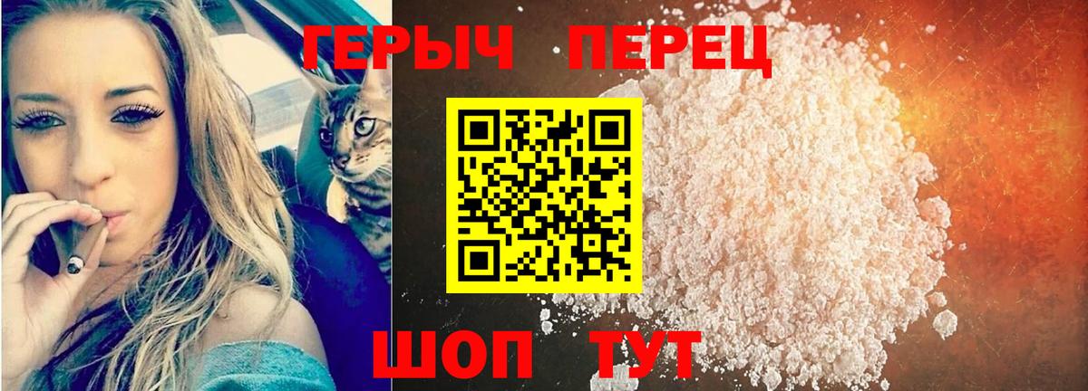 Героин  Героин хмурый  Вход с VPN  Кудымкар 