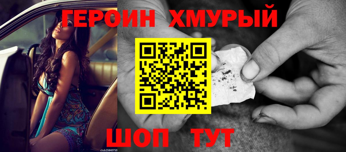 Героин герыч Кудымкар