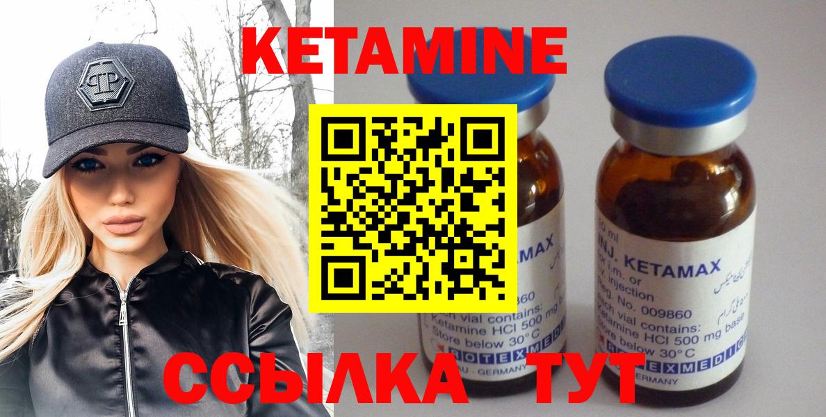 Кетамин ketamine Кудымкар
