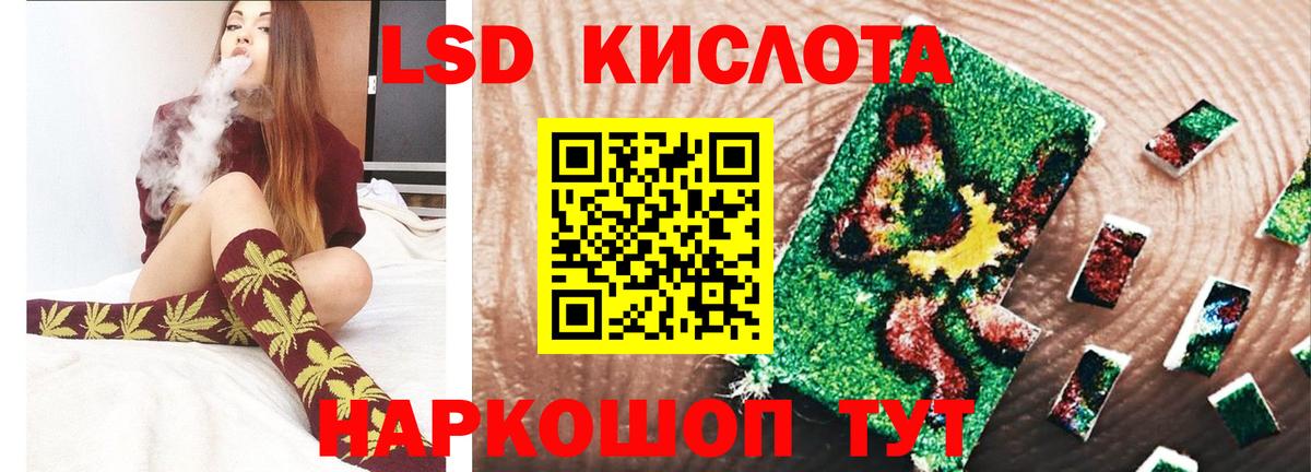 ЛСД экстази кислота Кудымкар