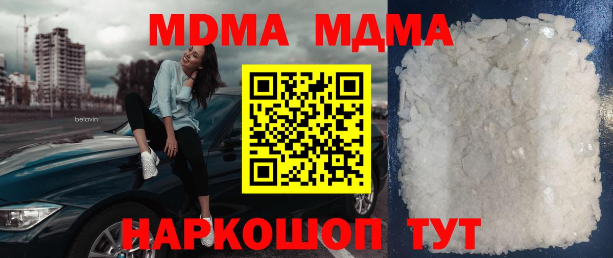 MDMA crystal  MDMA Molly  Кудымкар  Вход с VPN 