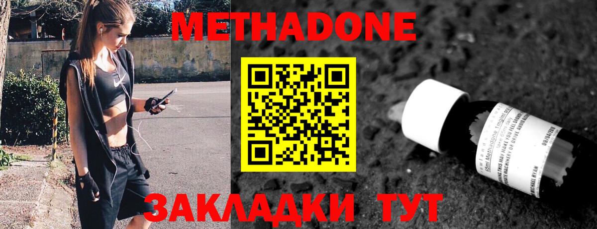 Кудымкар  МЕТАДОН кристалл  МЕТАДОН кристалл  Вход с VPN 