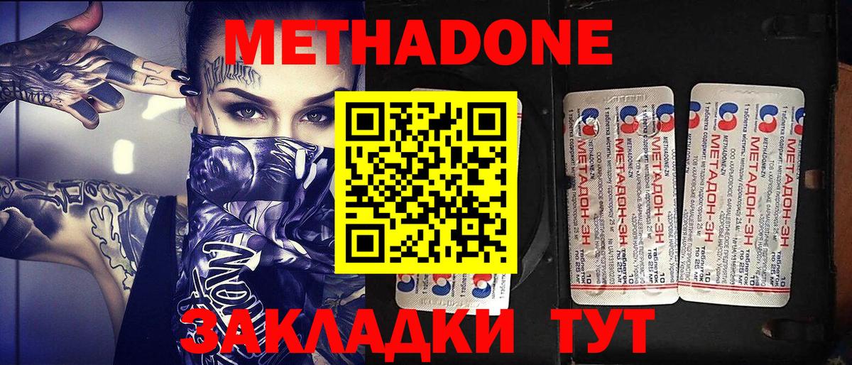 Метадон VHQ Кудымкар