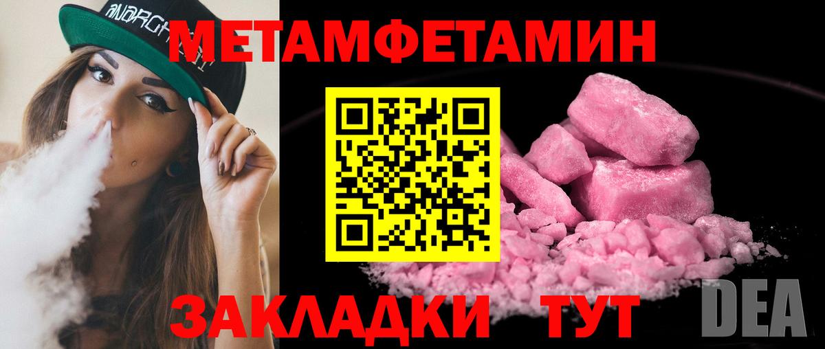 Метамфетамин мет  Вход с VPN  Кудымкар 